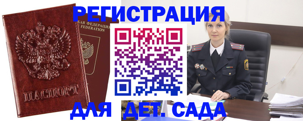 временная регистрация надежно в Щёлкино